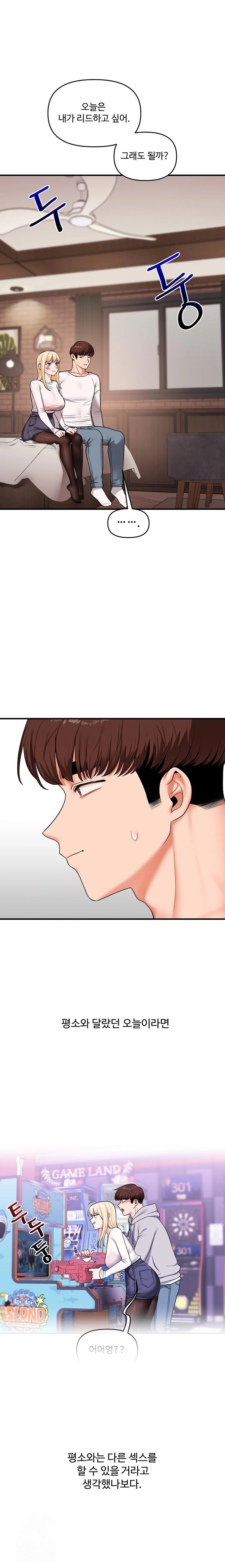 Relationship Reverse Button: Let’s Cure That Arrogant Girl Raw - Chapter 65 Page 1