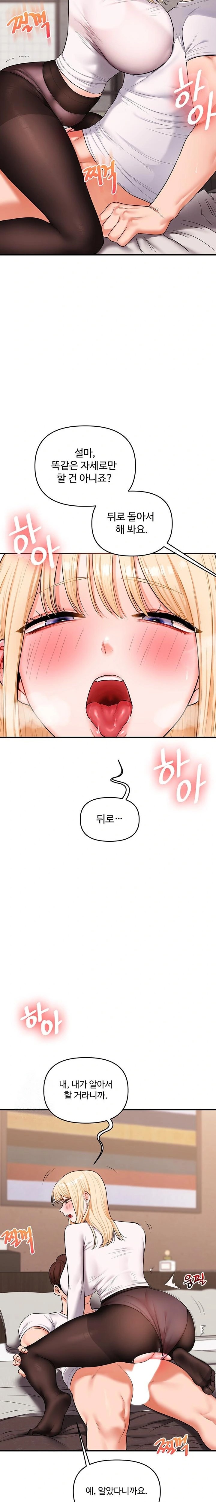 Relationship Reverse Button: Let’s Cure That Arrogant Girl Raw - Chapter 65 Page 11