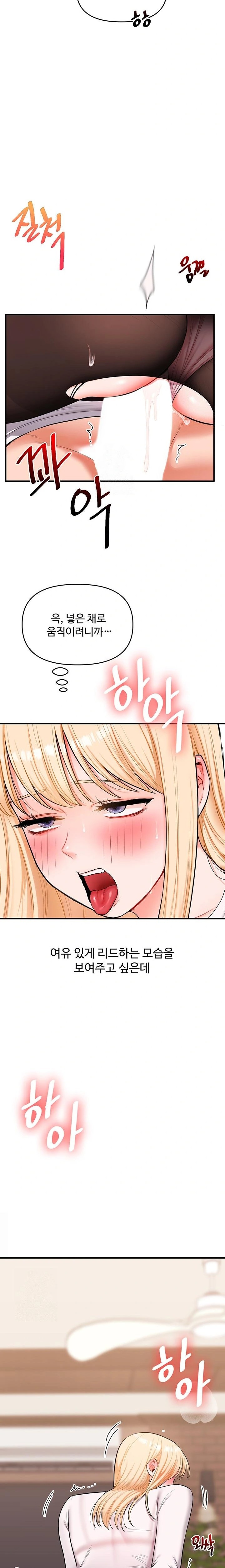 Relationship Reverse Button: Let’s Cure That Arrogant Girl Raw - Chapter 65 Page 12