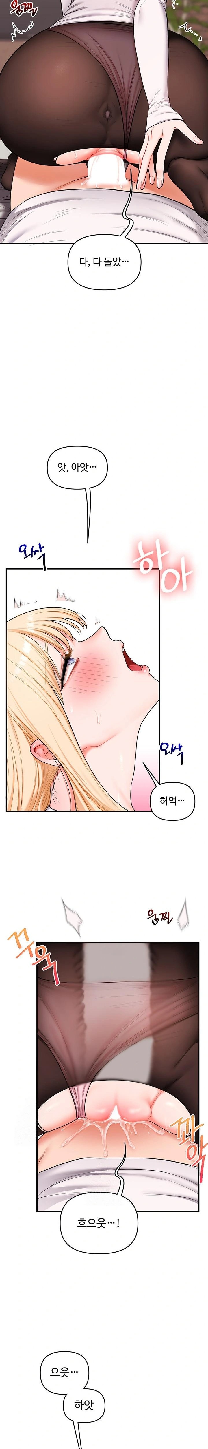 Relationship Reverse Button: Let’s Cure That Arrogant Girl Raw - Chapter 65 Page 13