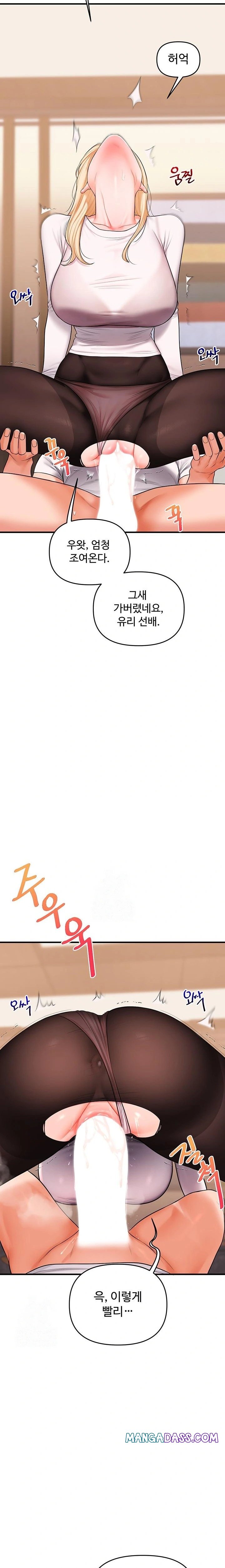 Relationship Reverse Button: Let’s Cure That Arrogant Girl Raw - Chapter 65 Page 14