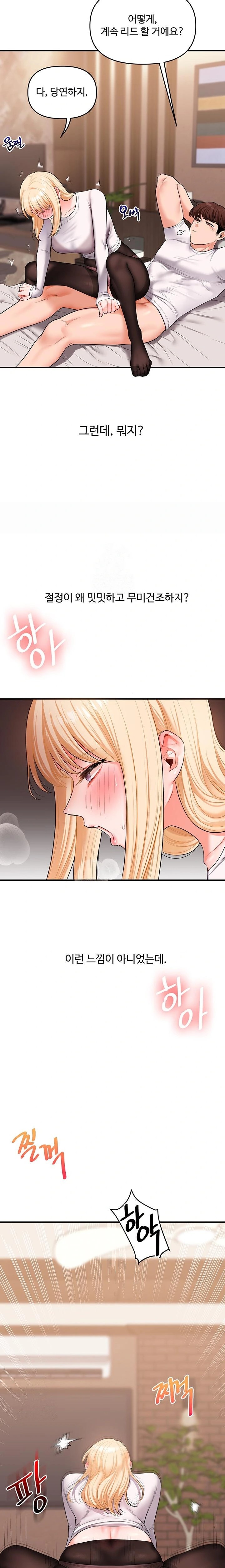 Relationship Reverse Button: Let’s Cure That Arrogant Girl Raw - Chapter 65 Page 15