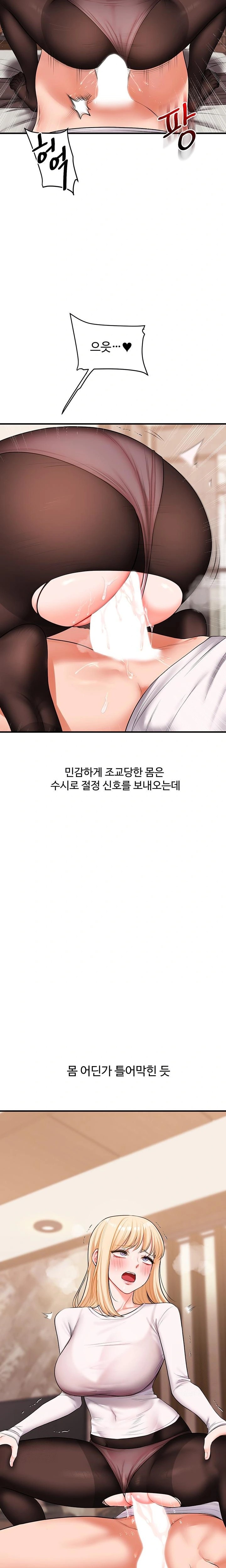 Relationship Reverse Button: Let’s Cure That Arrogant Girl Raw - Chapter 65 Page 16