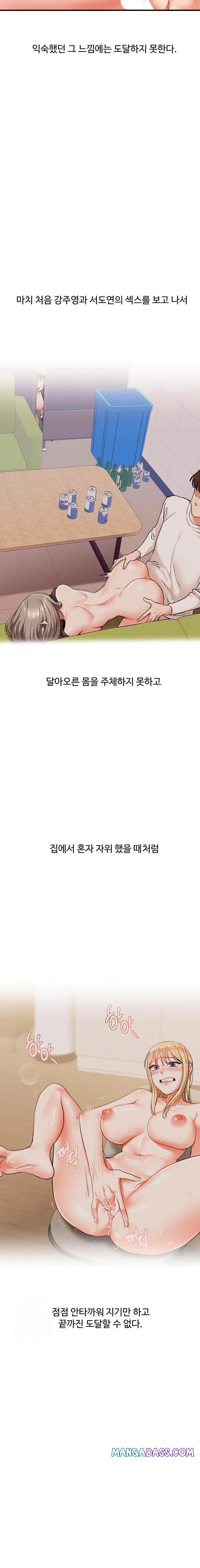 Relationship Reverse Button: Let’s Cure That Arrogant Girl Raw - Chapter 65 Page 17