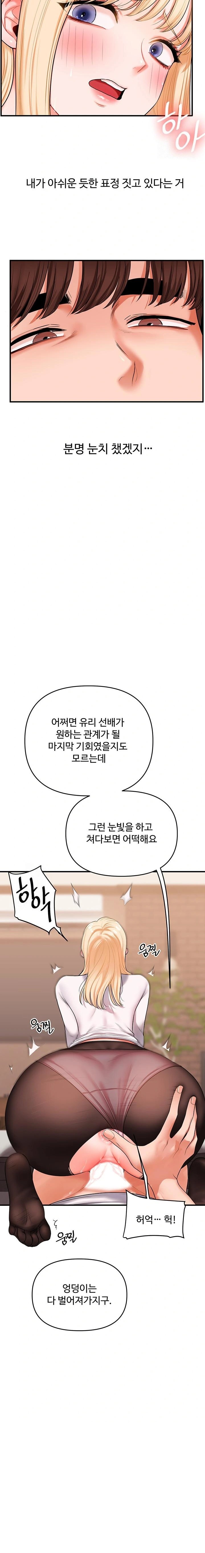 Relationship Reverse Button: Let’s Cure That Arrogant Girl Raw - Chapter 65 Page 19