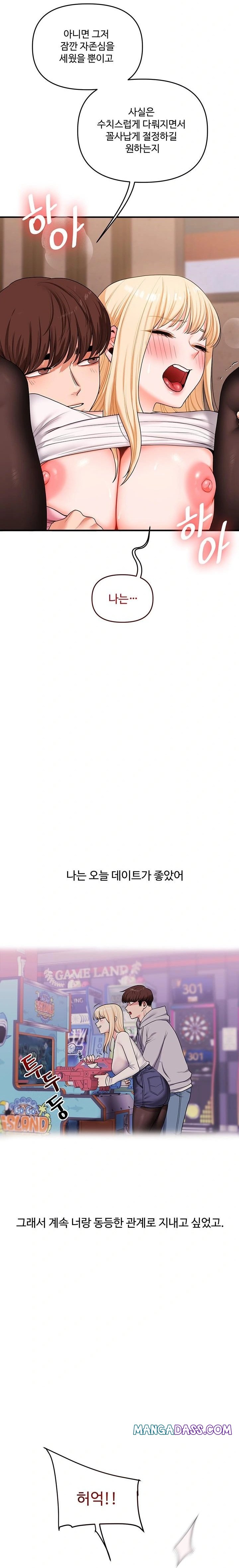 Relationship Reverse Button: Let’s Cure That Arrogant Girl Raw - Chapter 65 Page 21