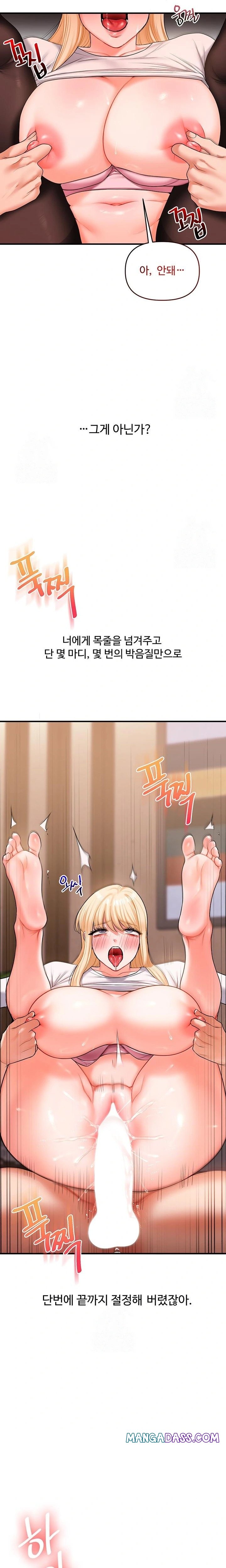 Relationship Reverse Button: Let’s Cure That Arrogant Girl Raw - Chapter 65 Page 22