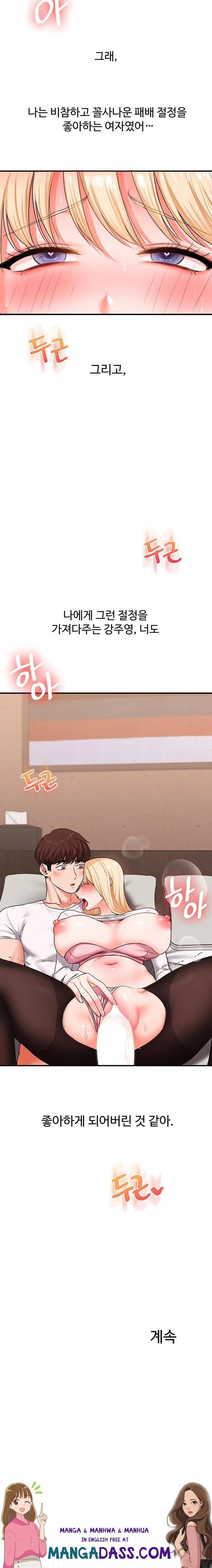 Relationship Reverse Button: Let’s Cure That Arrogant Girl Raw - Chapter 65 Page 23