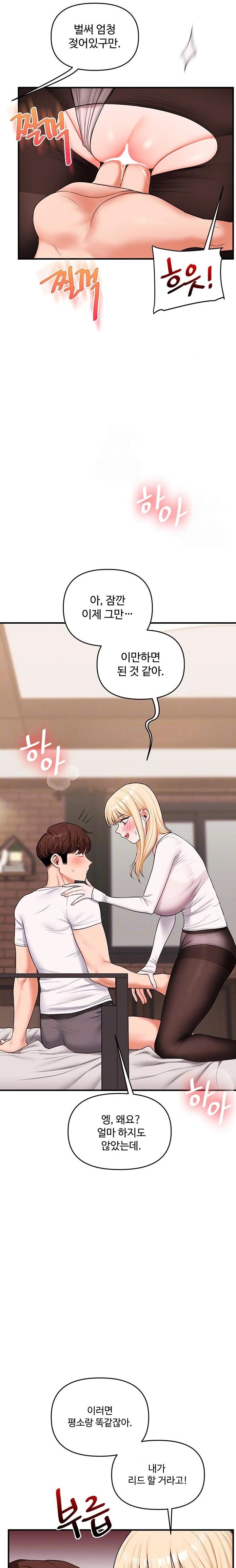 Relationship Reverse Button: Let’s Cure That Arrogant Girl Raw - Chapter 65 Page 4