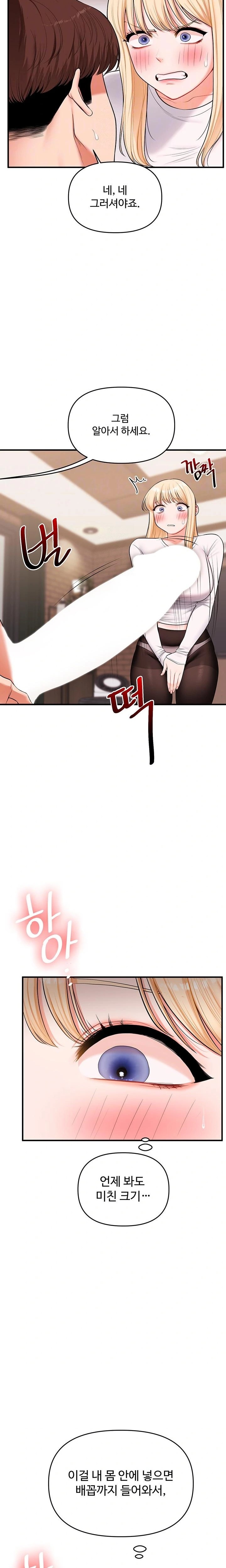 Relationship Reverse Button: Let’s Cure That Arrogant Girl Raw - Chapter 65 Page 5