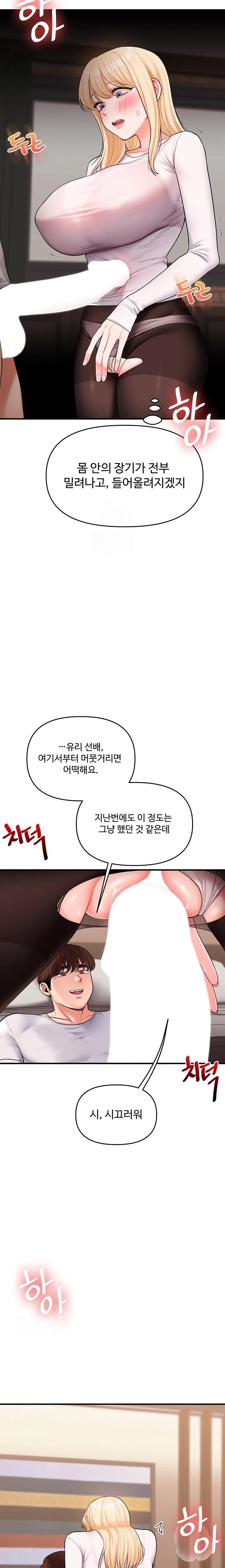 Relationship Reverse Button: Let’s Cure That Arrogant Girl Raw - Chapter 65 Page 6