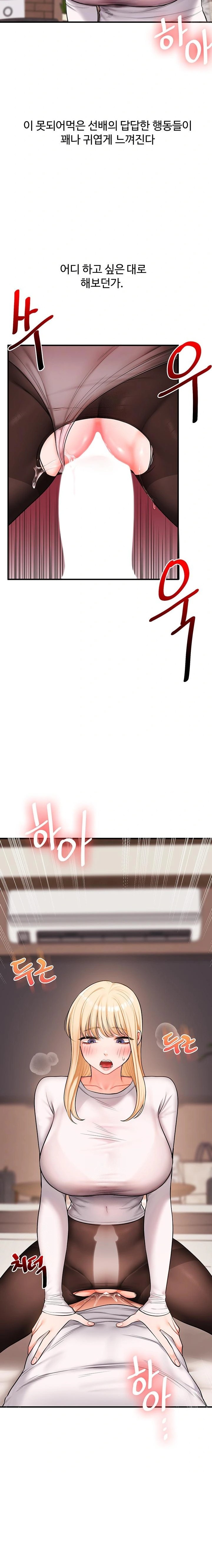 Relationship Reverse Button: Let’s Cure That Arrogant Girl Raw - Chapter 65 Page 8