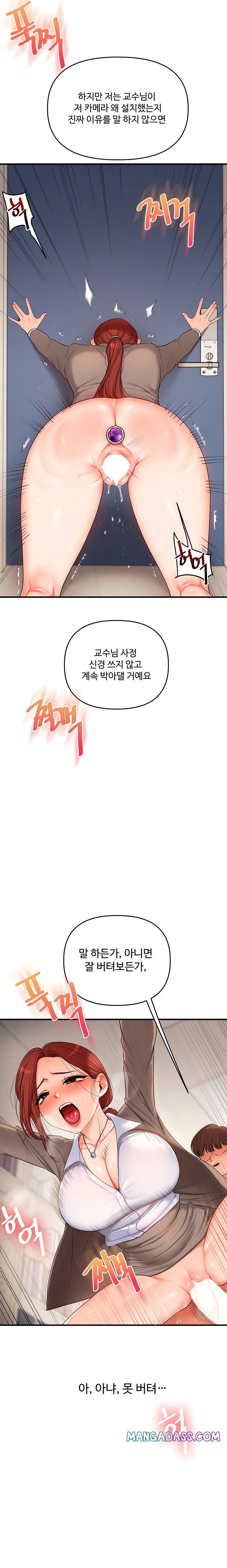 Relationship Reverse Button: Let’s Cure That Arrogant Girl Raw - Chapter 75 Page 13