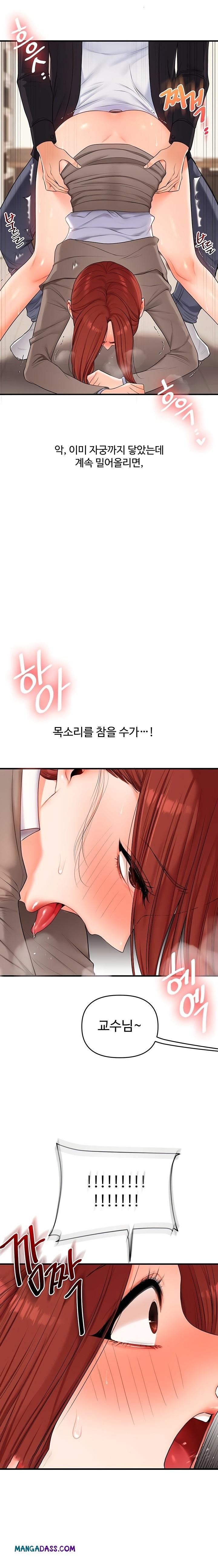 Relationship Reverse Button: Let’s Cure That Arrogant Girl Raw - Chapter 75 Page 15