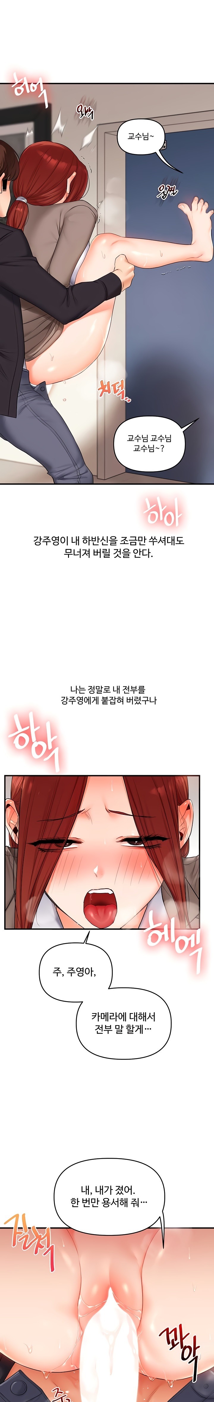 Relationship Reverse Button: Let’s Cure That Arrogant Girl Raw - Chapter 75 Page 19