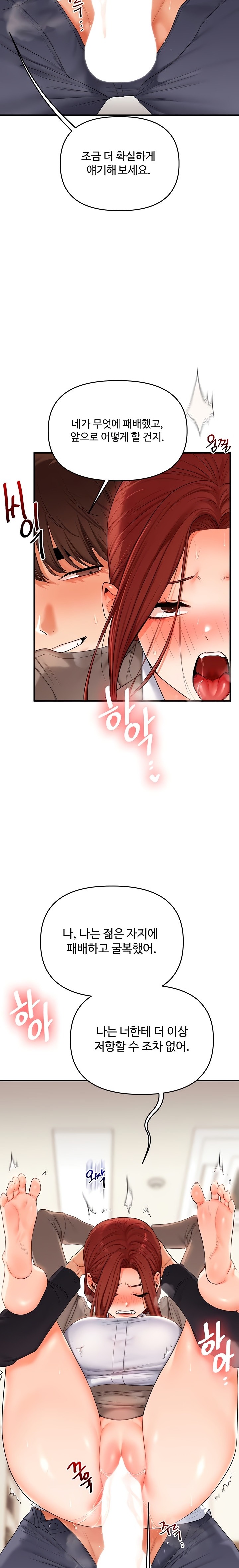 Relationship Reverse Button: Let’s Cure That Arrogant Girl Raw - Chapter 75 Page 20