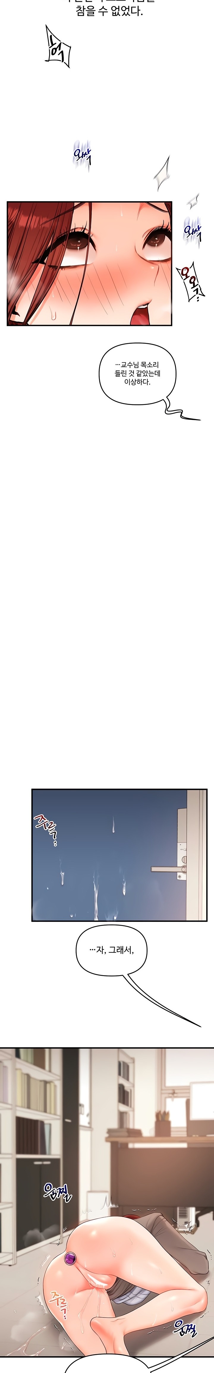 Relationship Reverse Button: Let’s Cure That Arrogant Girl Raw - Chapter 75 Page 23