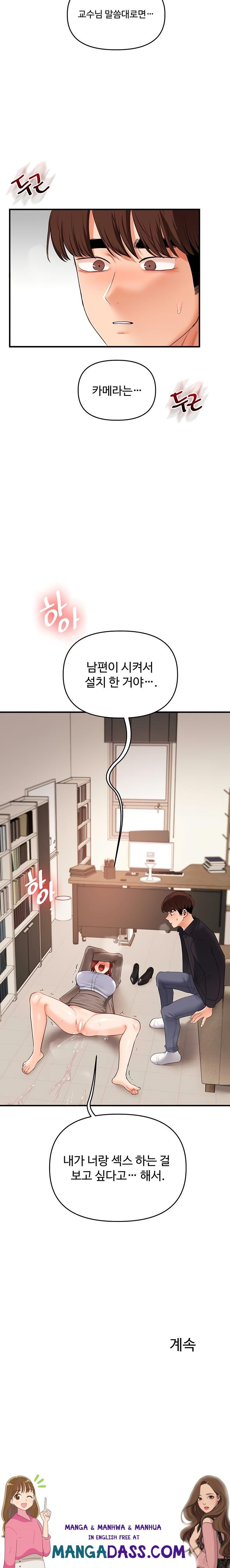 Relationship Reverse Button: Let’s Cure That Arrogant Girl Raw - Chapter 75 Page 24