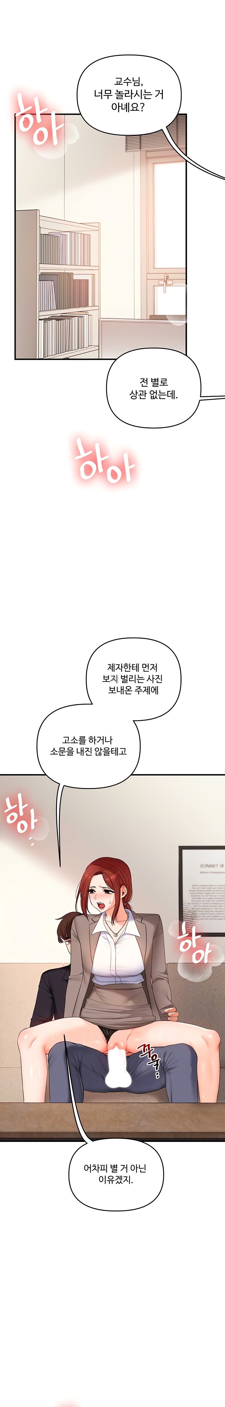 Relationship Reverse Button: Let’s Cure That Arrogant Girl Raw - Chapter 75 Page 3