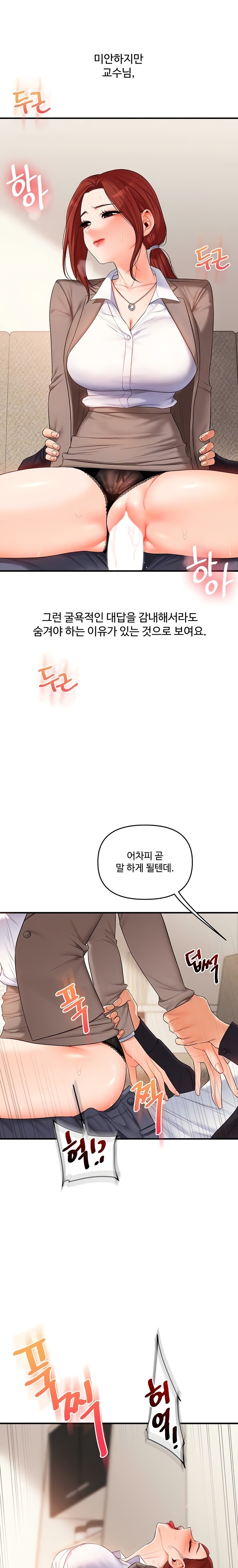 Relationship Reverse Button: Let’s Cure That Arrogant Girl Raw - Chapter 75 Page 5