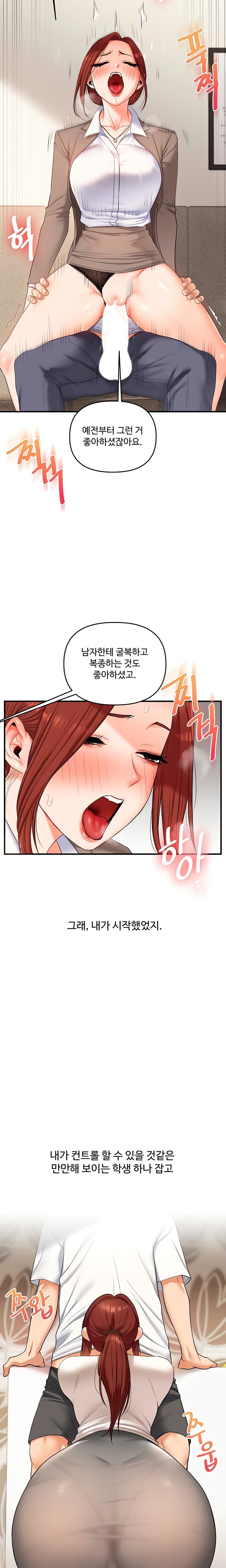 Relationship Reverse Button: Let’s Cure That Arrogant Girl Raw - Chapter 75 Page 8