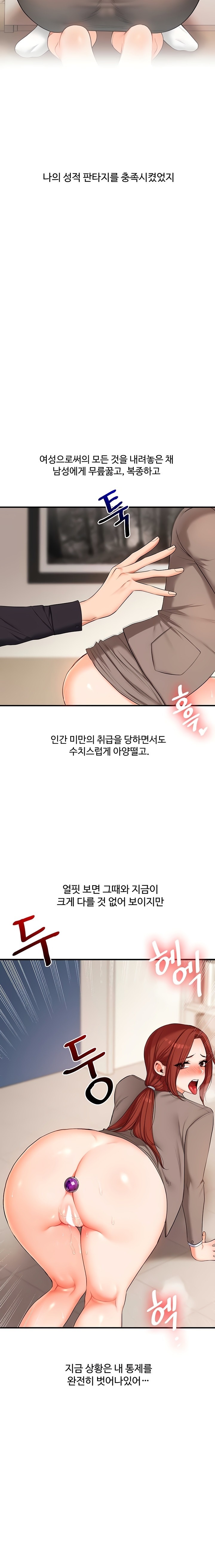 Relationship Reverse Button: Let’s Cure That Arrogant Girl Raw - Chapter 75 Page 9