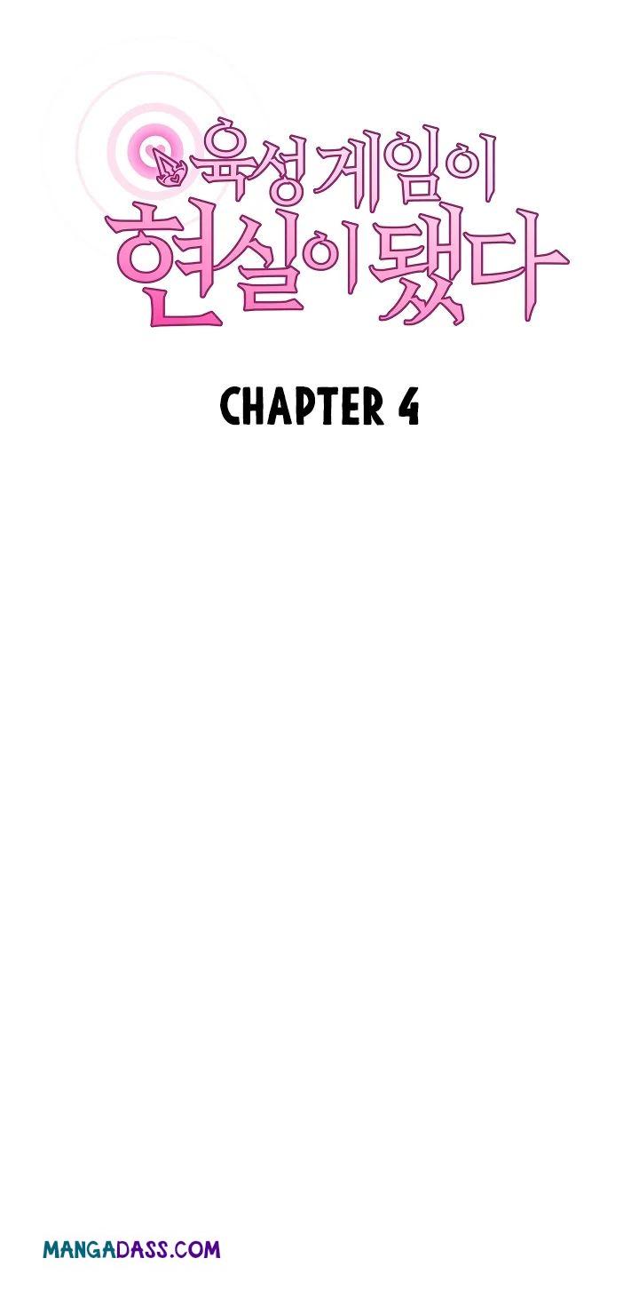 The Breeding Game has Become Reality - Chapter 4 Page 26