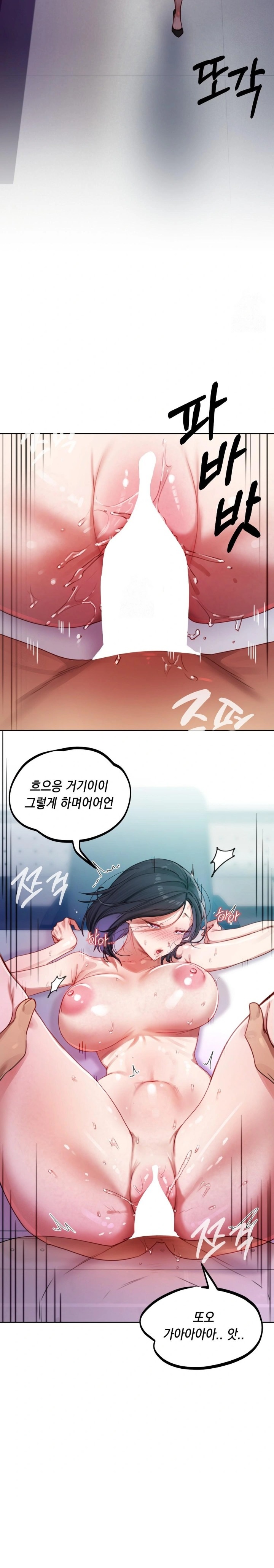 The Professor’s Secret Account Raw - Chapter 4 Page 26