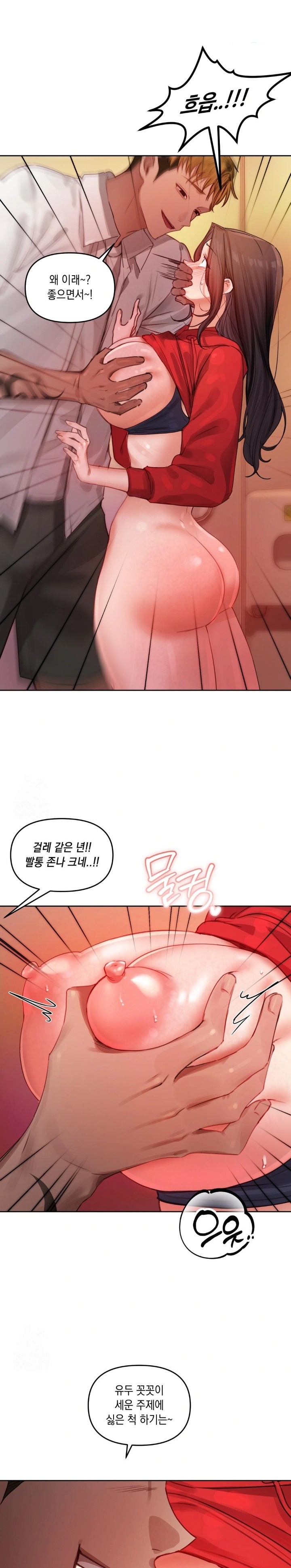 The Professor’s Secret Account Raw - Chapter 5 Page 27