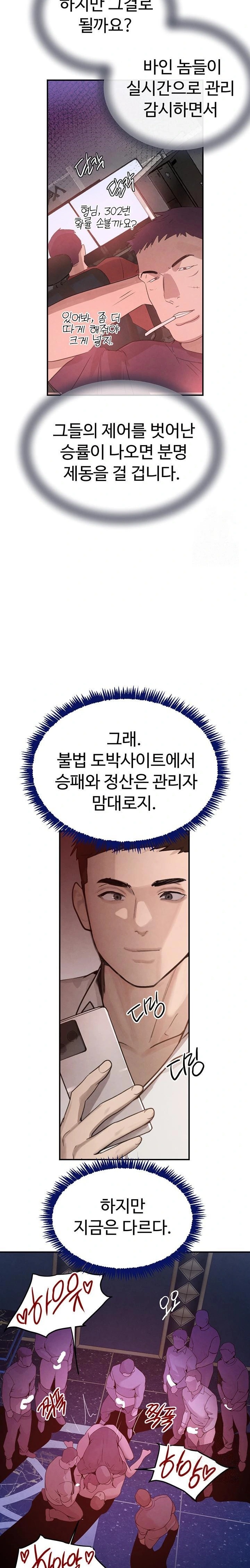 The Boss’s Daughter Raw - Chapter 37 Page 31