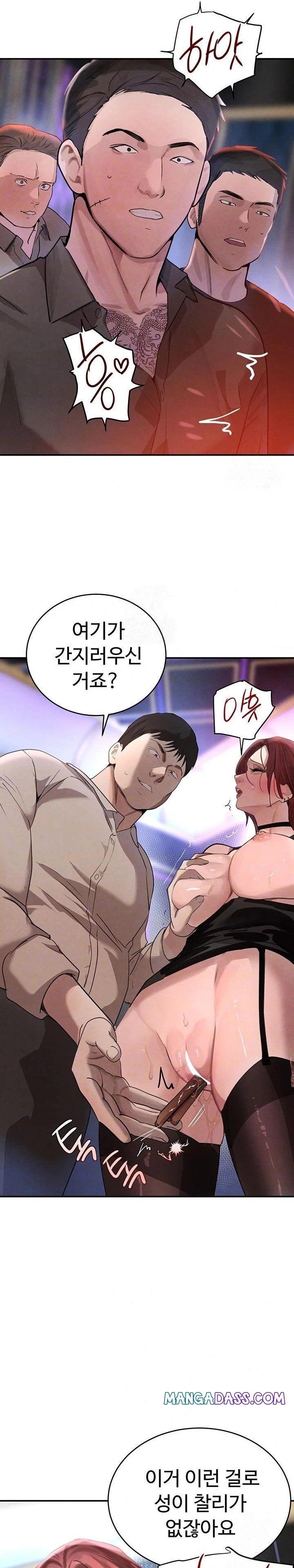 The Boss’s Daughter Raw - Chapter 37 Page 7