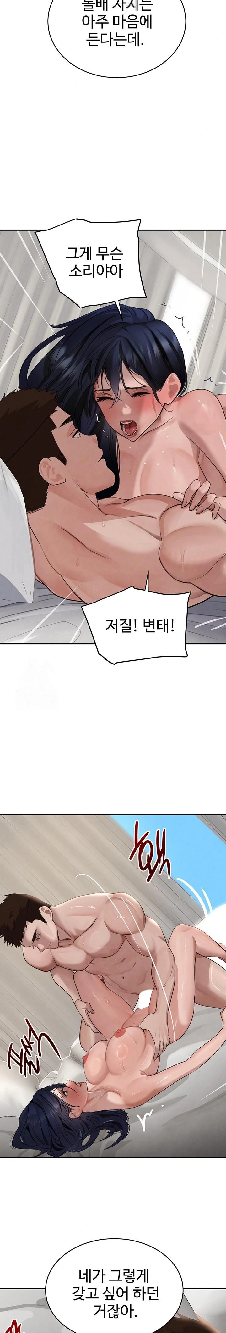 The Boss’s Daughter Raw - Chapter 40 Page 14