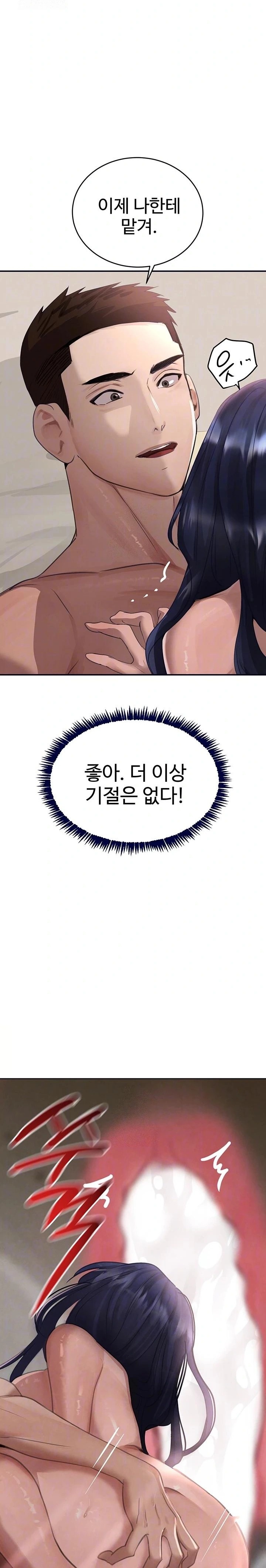 The Boss’s Daughter Raw - Chapter 40 Page 2