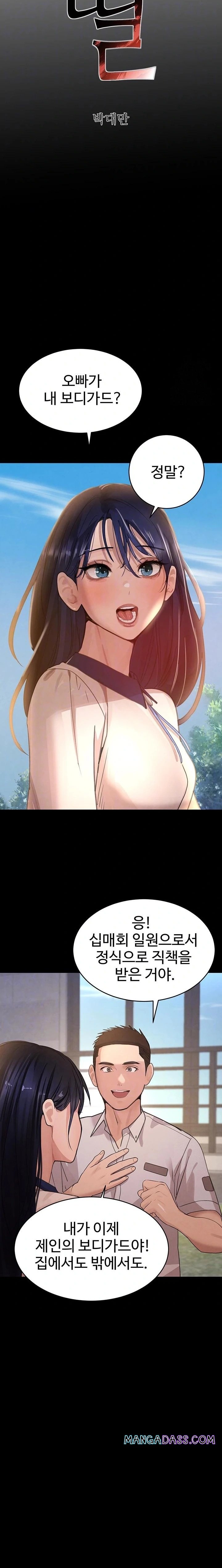 The Boss’s Daughter Raw - Chapter 40 Page 4