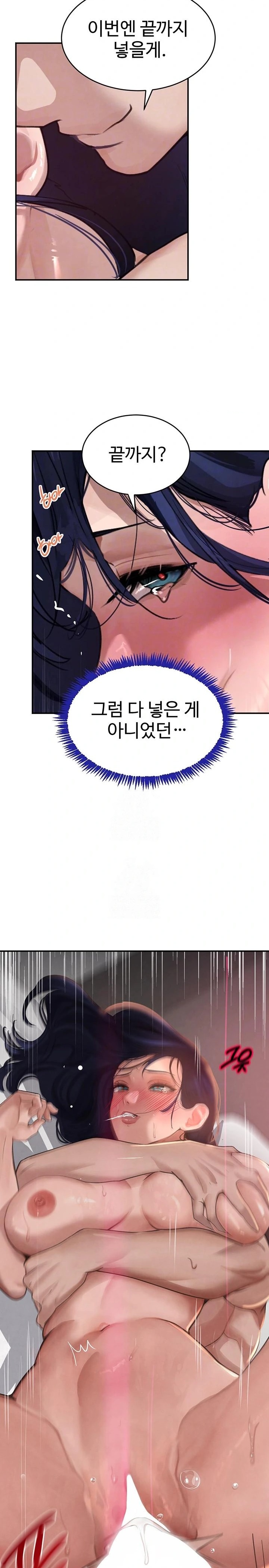 The Boss’s Daughter Raw - Chapter 41 Page 2