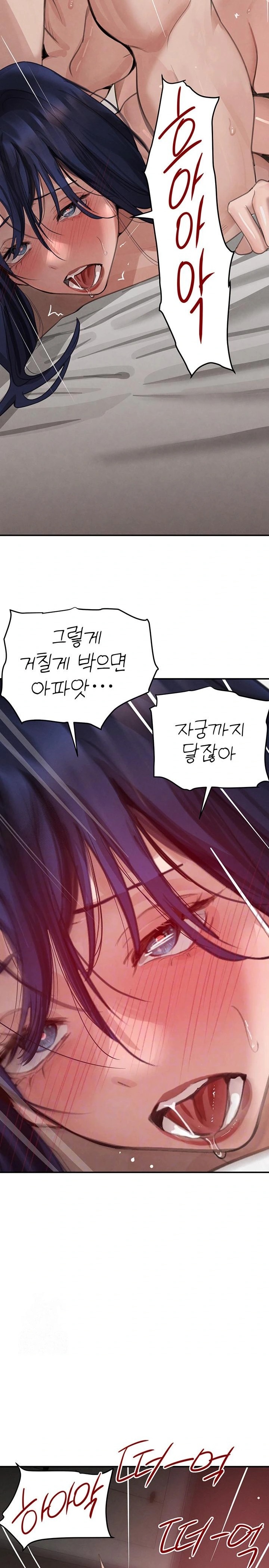 The Boss’s Daughter Raw - Chapter 41 Page 7