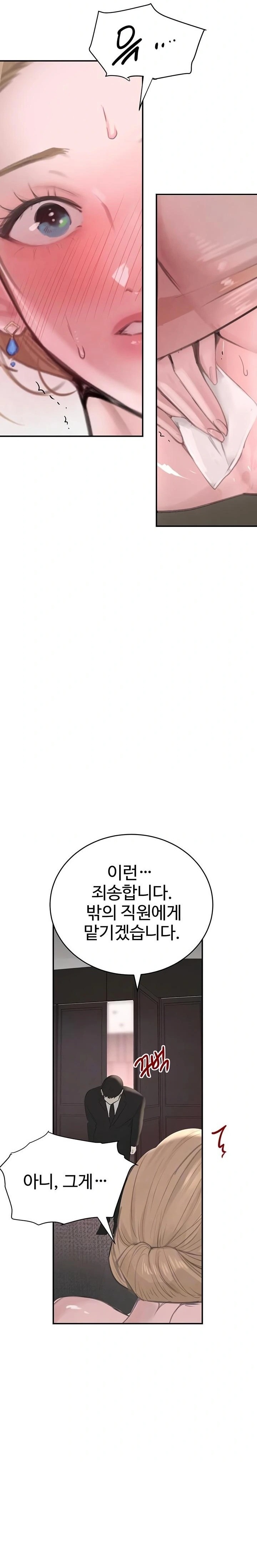 The Boss’s Daughter Raw - Chapter 52 Page 6