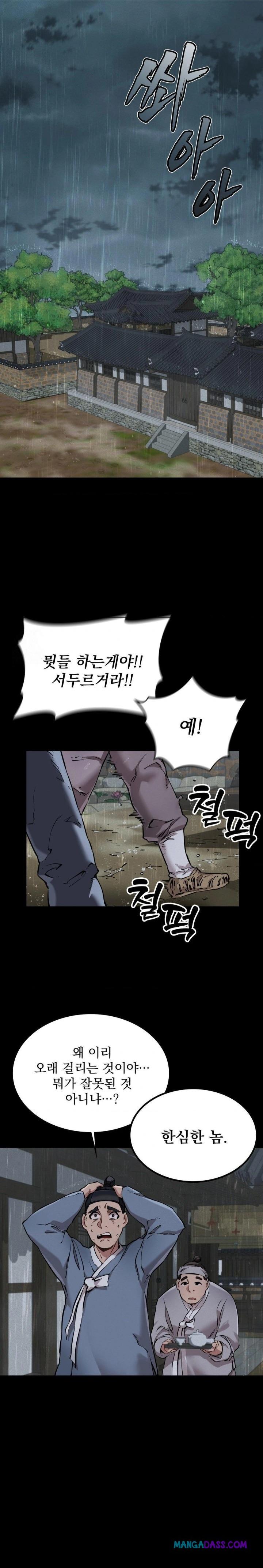 The Man Who Became a Eunuch Raw - Chapter 1 Page 1