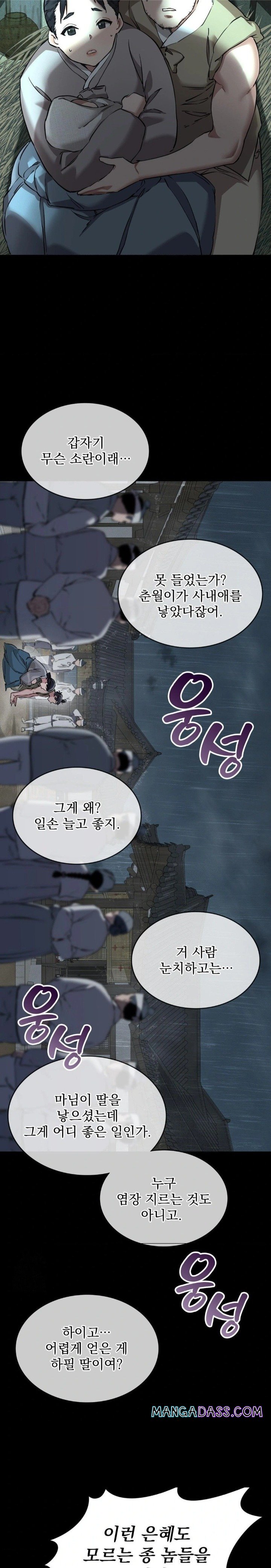 The Man Who Became a Eunuch Raw - Chapter 1 Page 11