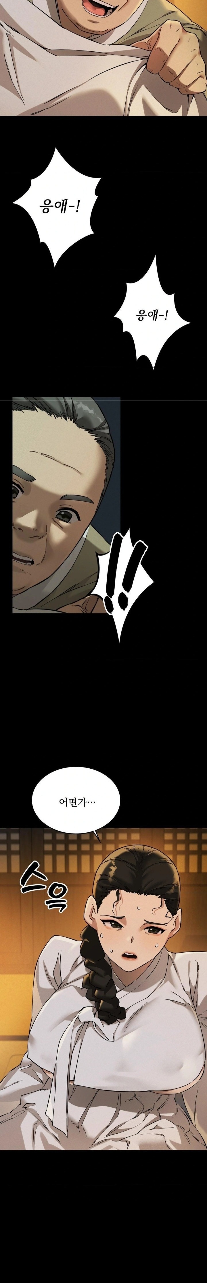 The Man Who Became a Eunuch Raw - Chapter 1 Page 4