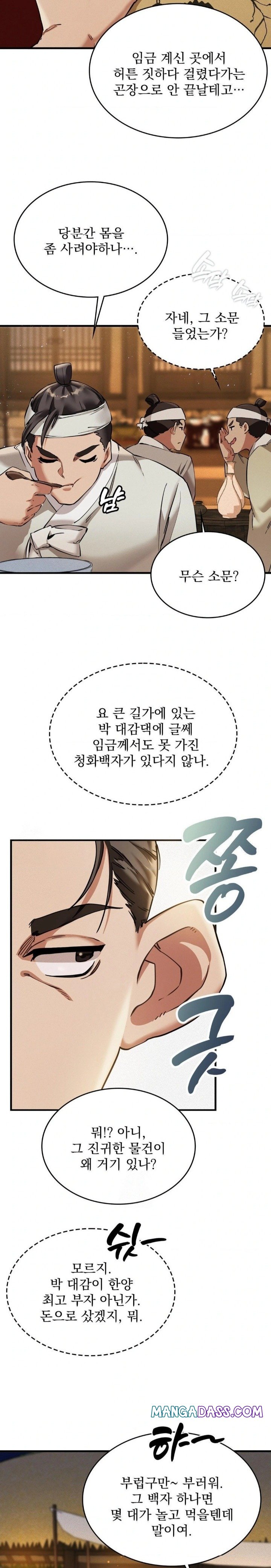 The Man Who Became a Eunuch Raw - Chapter 1 Page 40