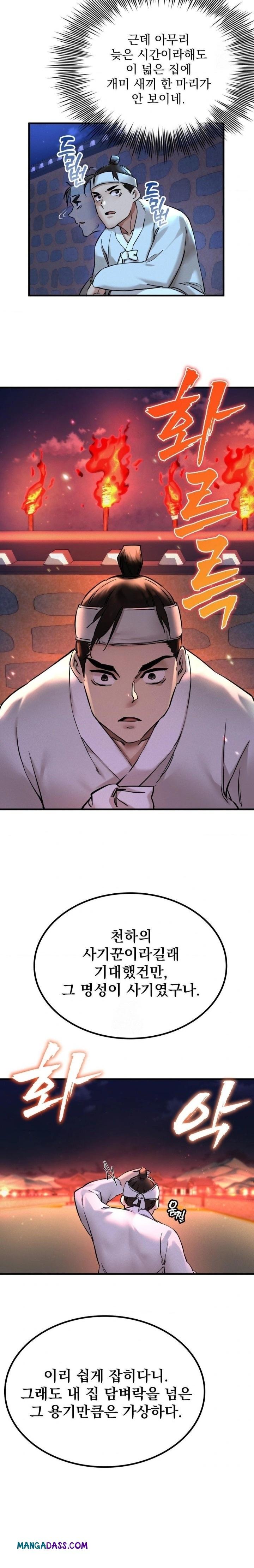 The Man Who Became a Eunuch Raw - Chapter 1 Page 43