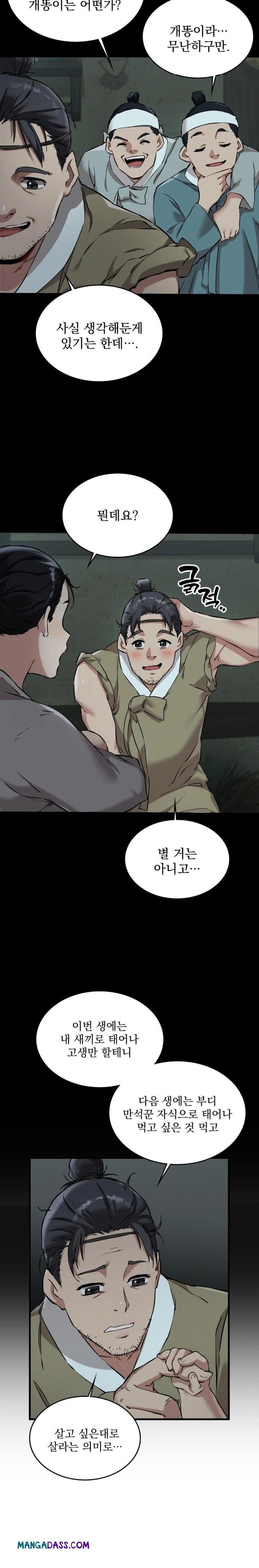 The Man Who Became a Eunuch Raw - Chapter 1 Page 8