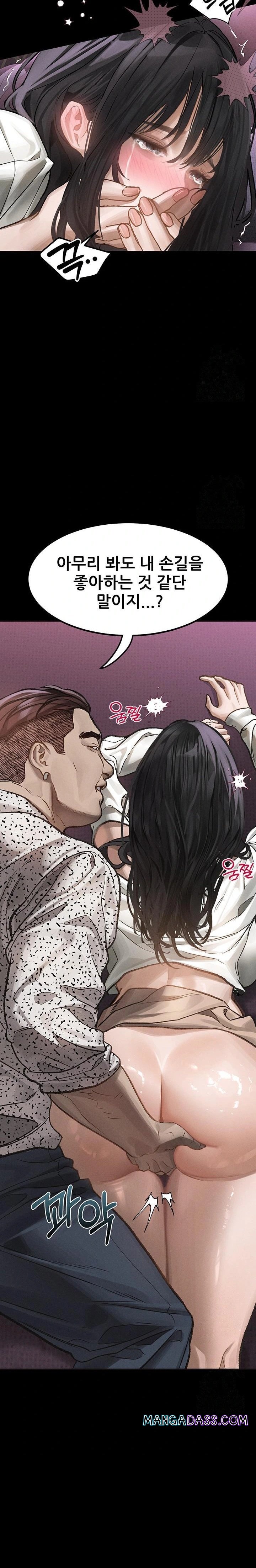 Dirty Talk Raw - Chapter 10 Page 13