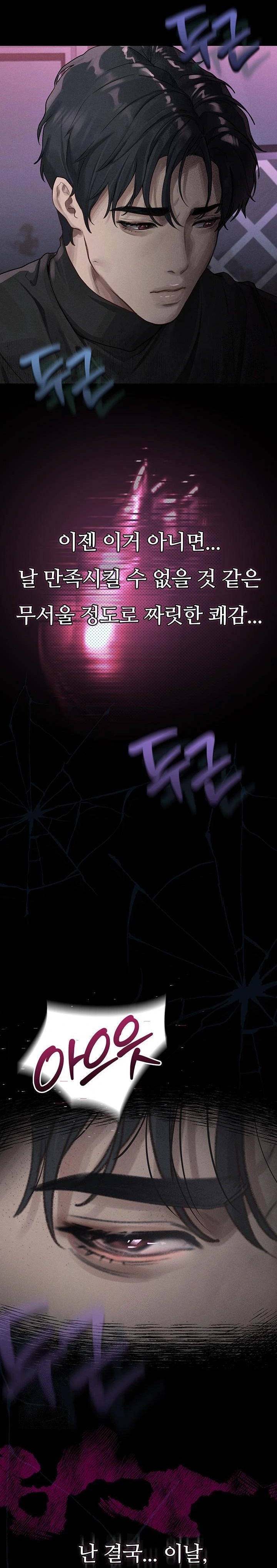 Dirty Talk Raw - Chapter 10 Page 2