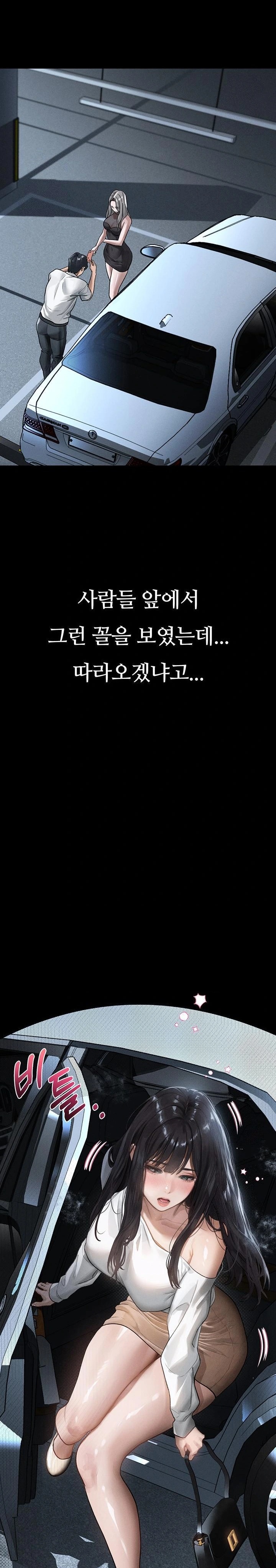 Dirty Talk Raw - Chapter 10 Page 22