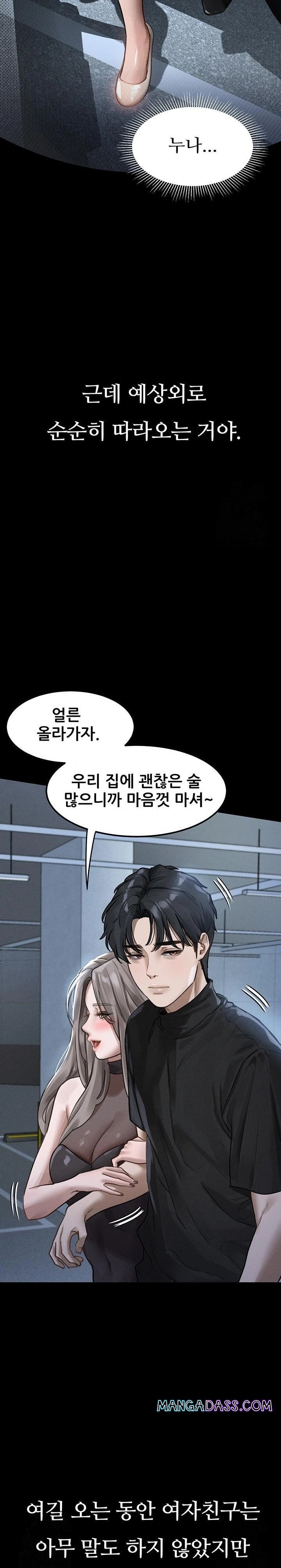 Dirty Talk Raw - Chapter 10 Page 23