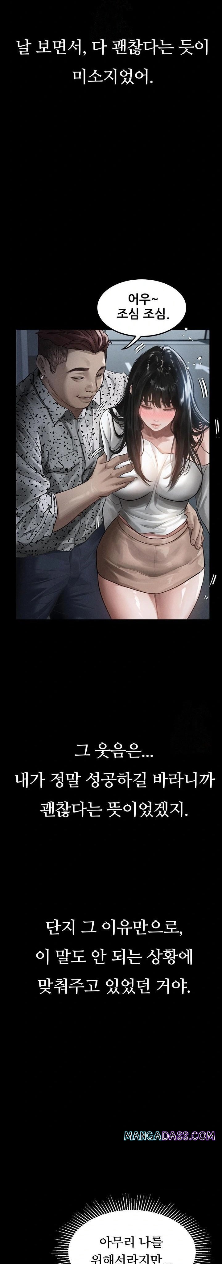 Dirty Talk Raw - Chapter 10 Page 24