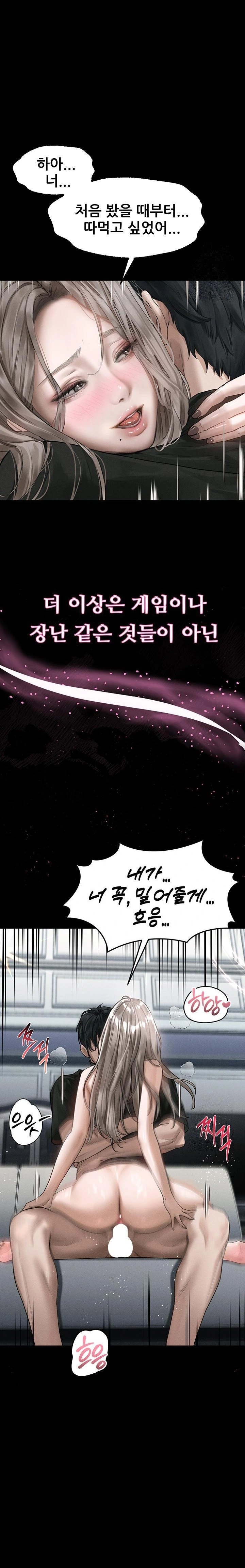 Dirty Talk Raw - Chapter 10 Page 26