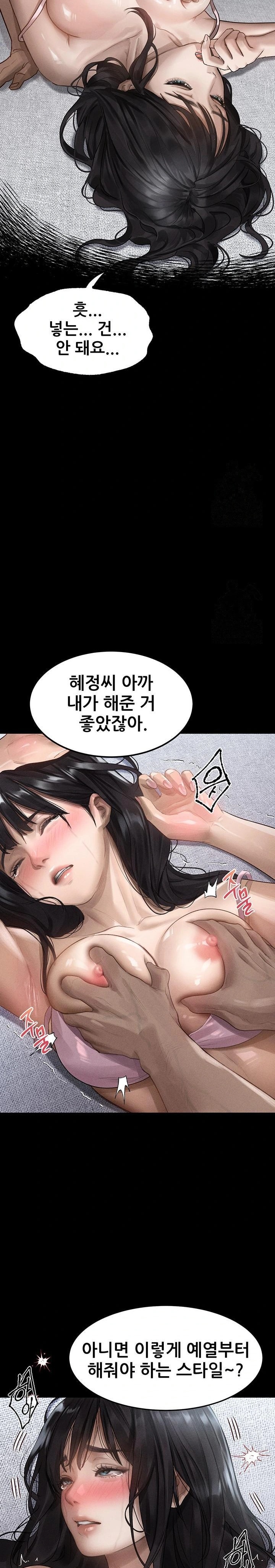 Dirty Talk Raw - Chapter 10 Page 29